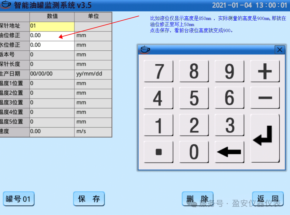 加油站油罐液位儀測量出來的升數(shù)不對(duì)怎么辦？